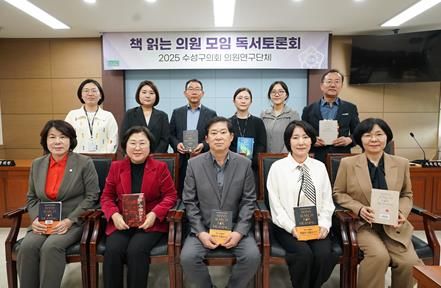 수성구의회 책 읽는 의원 모임 3월 독서세미나 기념사진