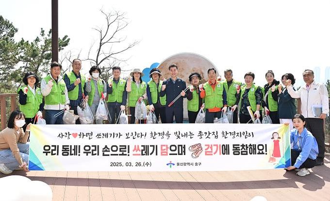 중구, 종갓집 환경지킴이 단장 간담회 및 쓰레기 담으며 걷기 행사 개최