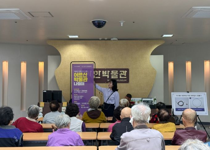 익산시 마한박물관, 어르신들과 특별한 나들이