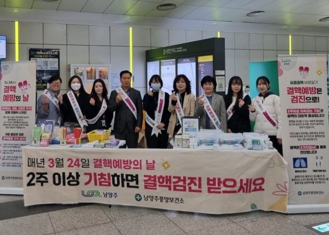 남양주풍양보건소, 제15회 결핵예방의 날 맞아 시민 캠페인 전개
