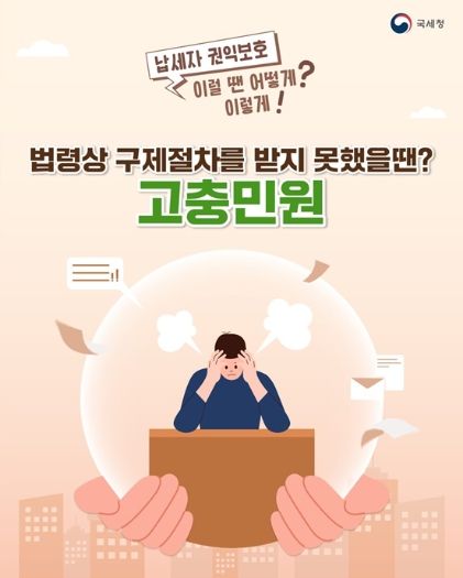 국세청