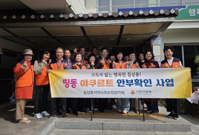“띵동! 야쿠르트 왔어요” 대구 북구 칠성동, 안부확인으로 따듯한 돌봄 실천