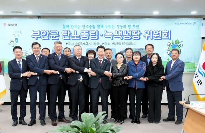 2025년 탄소중립·녹색성장위원회 출범