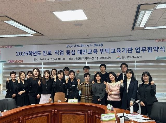 학업중단 위기 학생 진로 직업 중심 대안교육 강화