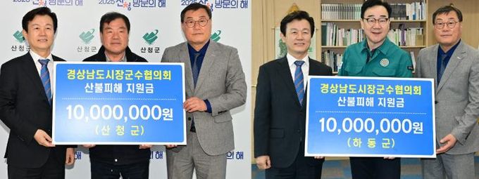 경상남도 시장·군수협의회, 하동·산청 산불피해지역에 따뜻한 손길