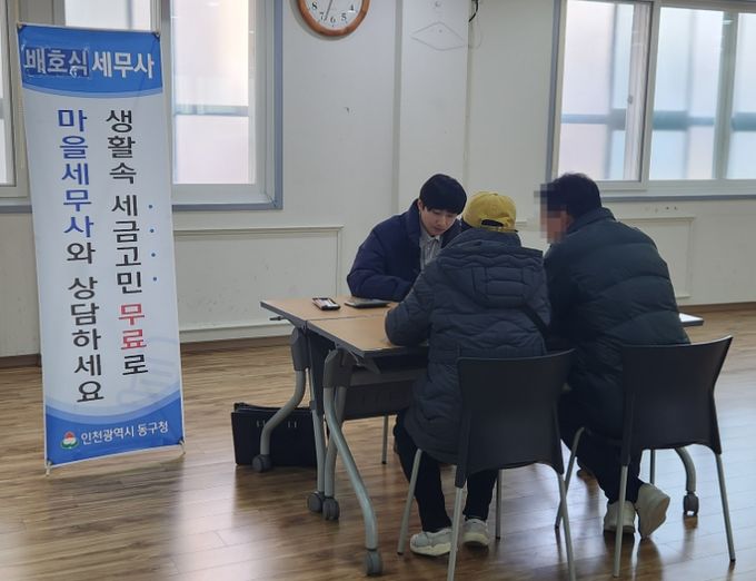 ‘찾아가는 마을세무사 무료 상담’운영