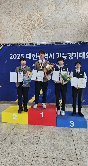 2025년 대전시 기능경기대회 성료