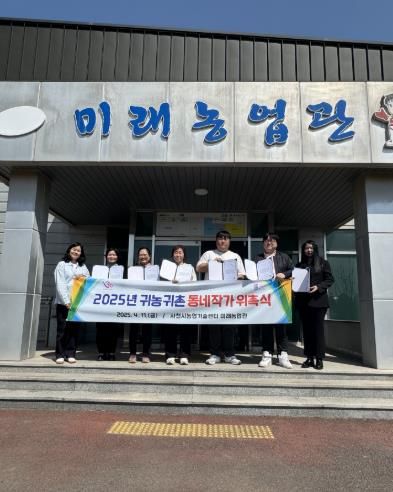 사천시, 귀농귀촌 동네작가 본격 활동 시작