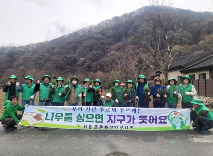 새마을운동 진안군지회, 탄소중립 실천 나무심기 실시