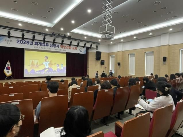 홍성군, 회계업무 담당자 역량강화 교육으로 전문성 높여