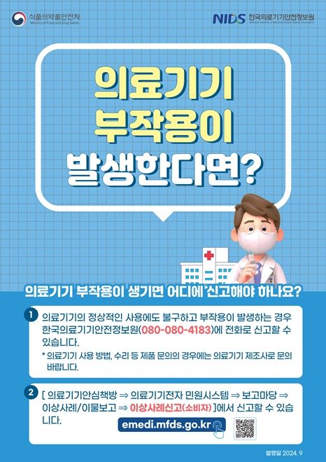경로당 방문교육
