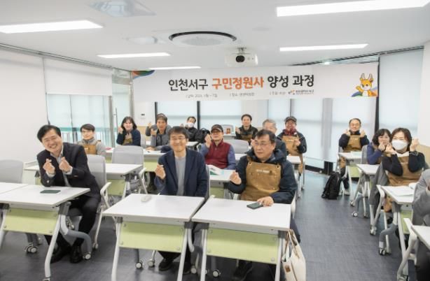 인천 서구, 구민정원사 양성과정 찾아 소통의 시간 가져