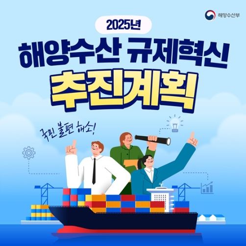 해양수산부