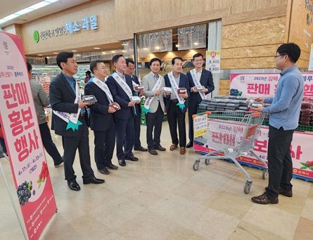 2023년 산딸기 소비촉진 행사