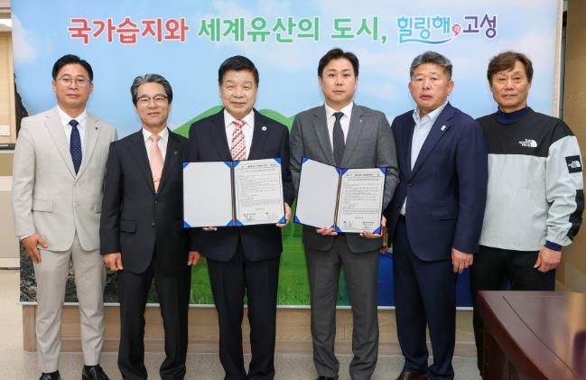 고성군, 전국규모 세팍타크로대회 5년간 개최 협약