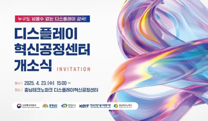 개소식 안내 포스터