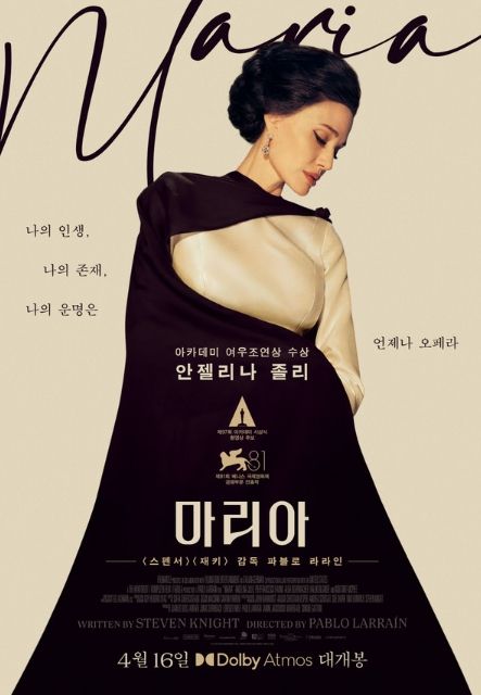 영화 '마리아'