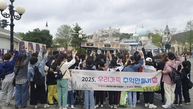 아산시 드림스타트 ‘우리가족 추억만들기(1차)’ 진행 모습