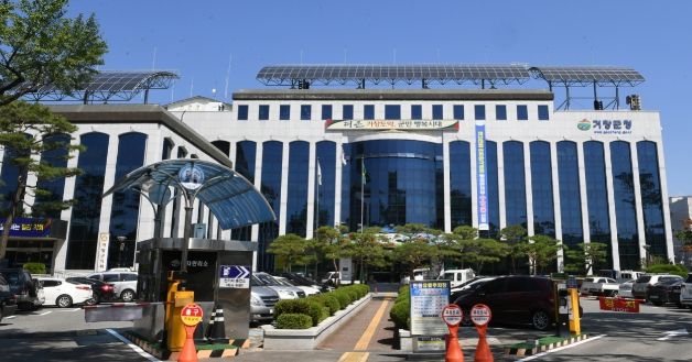거창군청