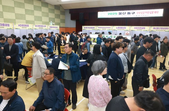 동구 취업박람회
