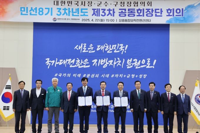 대구 남구, 대한민국시장군수구청장협의회에서 국가 대전환을 위한‘지방자치분권 대선공약 건의문’발표
