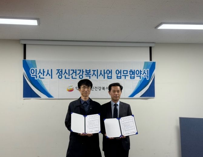한국폴리텍대학 익산캠퍼스와 '청년·중장년층의 정신건강 증진과 자살 예방을 위한 업무협약'을 체결했다.