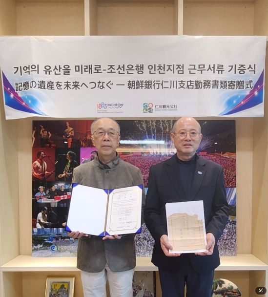 (왼쪽부터) 기증자 와타나베 아키라, 인천관광공사 백현 사장