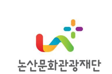 논산문화관광재단, 2025 상반기 국비 공모사업 15억원 확보