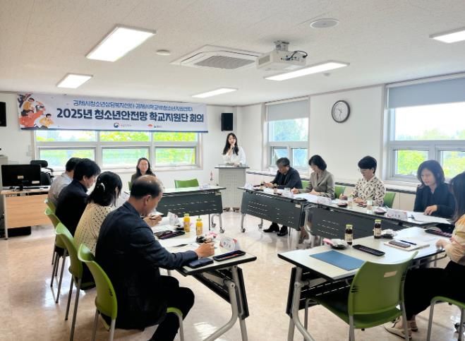 김제시청소년상담복지센터, 청소년안전망 학교지원단 회의 개최 