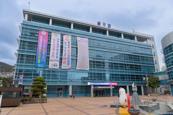 부산 동구,‘희망2025나눔캠페인’목표액 대비 510.7% 초과 달성