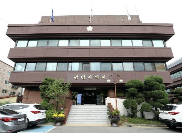 광명시의회