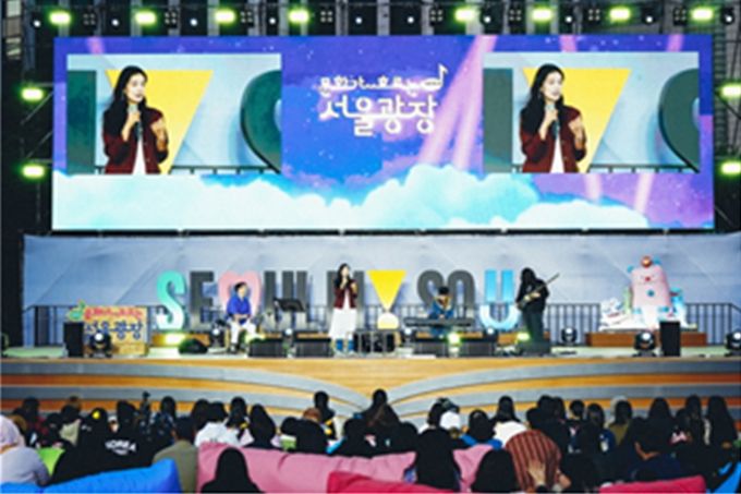 2024 문화가 흐르는 서울광장 공연