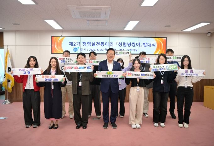부산 동구, 제2기 ‘청렴 씽씽이’발대식 개최...MZ세대 주도 청렴문화 확산