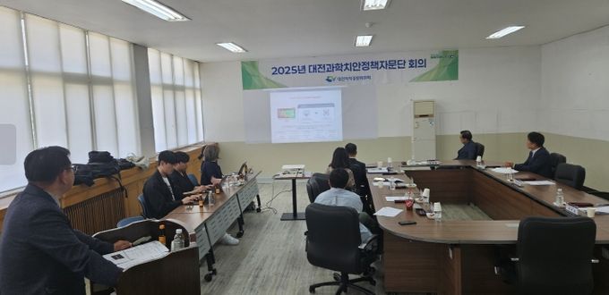 2025년 과학치안정책자문단 제3차 회의