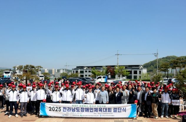 제33회 전라남도장애인체육대회 선수단 결단식