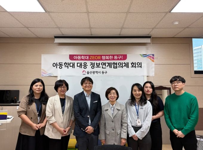 아동학대 대응 정보연계협의체