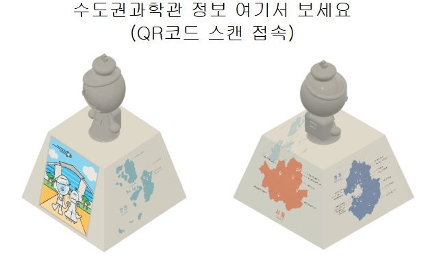 수도권과학관 QR코드 지도 제작 시안