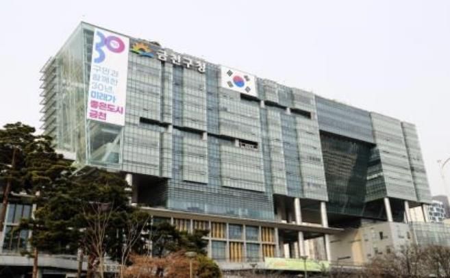금천구청