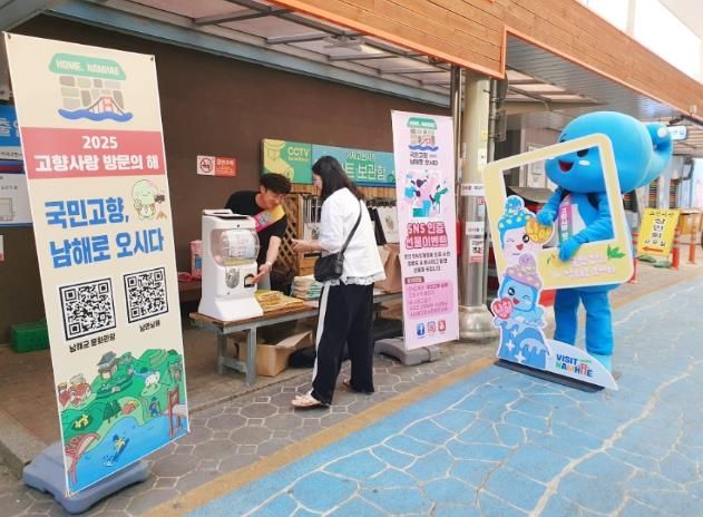 남해군, 거제 고현시장 찾아 관광홍보