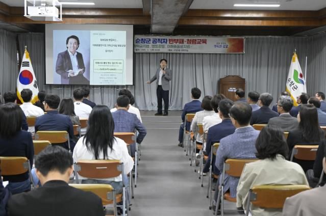 순창군, 전 공직자 대상 반부패‧청렴교육 실시