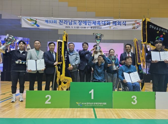 제33회 전라남도장애인체육대회 ‘종합우승’