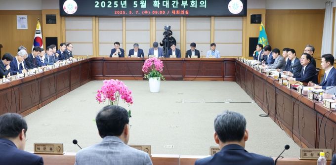 확대간부 회의