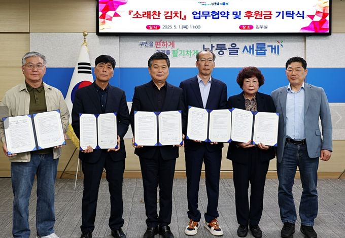 남동구-소래찬 김치 제조업체, 제3차 업무협약 체결