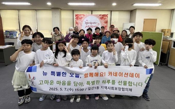 부평구 갈산1동, 어버이날 맞이‘함께해요! 카네이션 데이’행사 진행