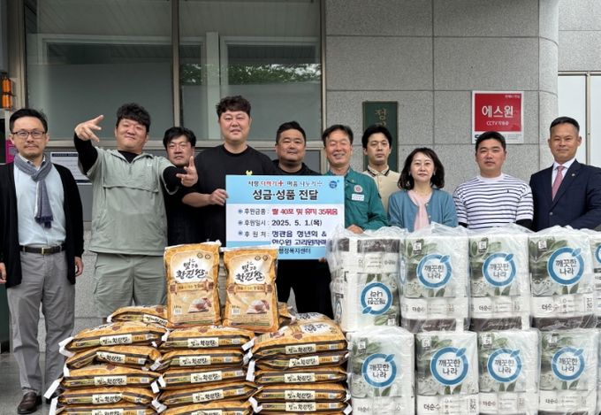 기장군 정관읍청년회, 지역 저소득층을 위해 성품 기탁