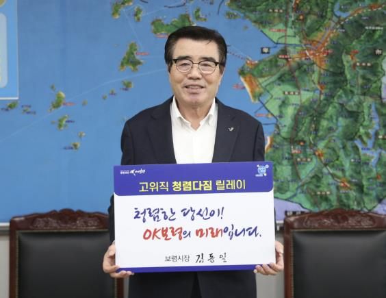 고위직 청렴 다짐 릴레이 사진