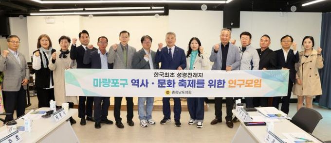 충남도의회 ‘한국 최초 성경전래지 축제’ 연구 돌입