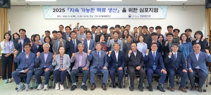 지속적인 맥류생산 방안과 미래농업 발전방향 모색 심포지엄