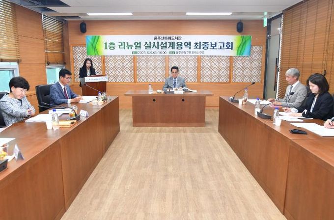 울주선바위도서관, 10년 만에 새 단장 나서