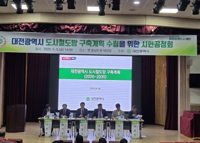 대전시 도시철도망 3․4․5호선 포함 63.43km 노선 공개
